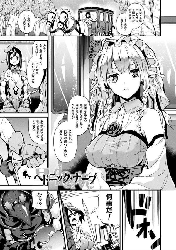 同居する粘液 エロ画像 028