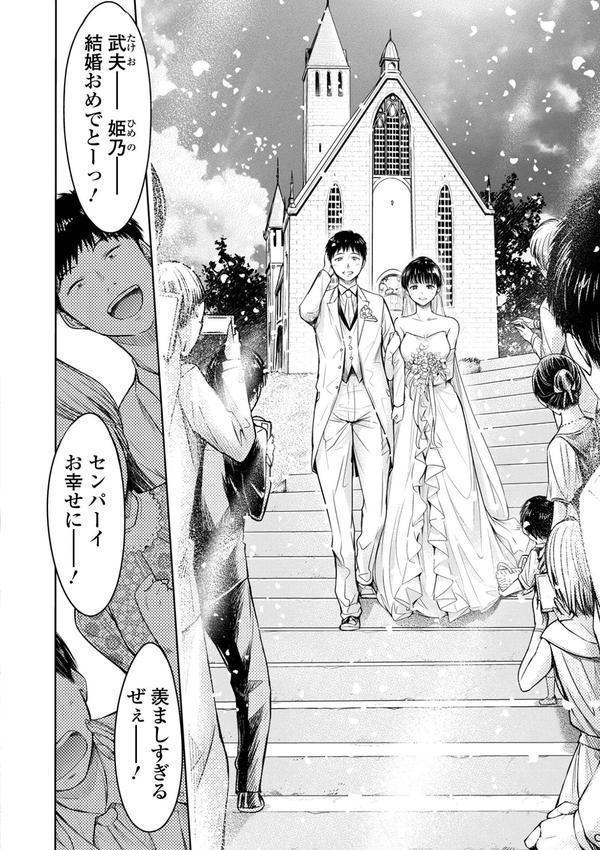 彼女に告白する前に友達に中出しされた… エロ画像 030