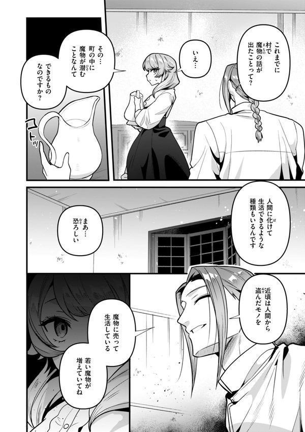 空想カノジョのグリモワール エロ画像 030