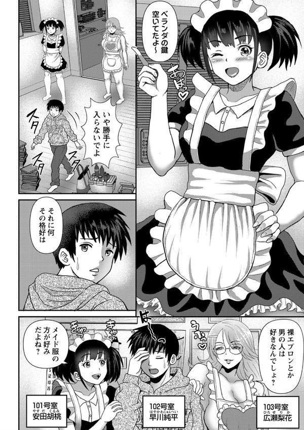 巨乳発情トランス 【FANZA限定】【デジタル特装版】 エロ画像 030