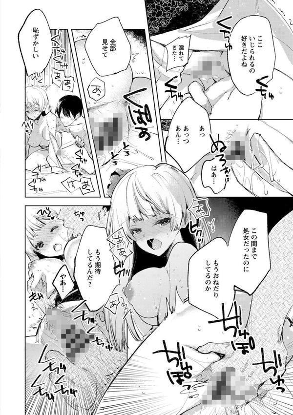 バッド・エンドロール 【デジタル特装版】 エロ画像 030