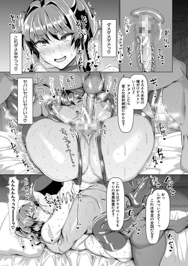 交尾のマナー その基本と原則 エロ画像 029