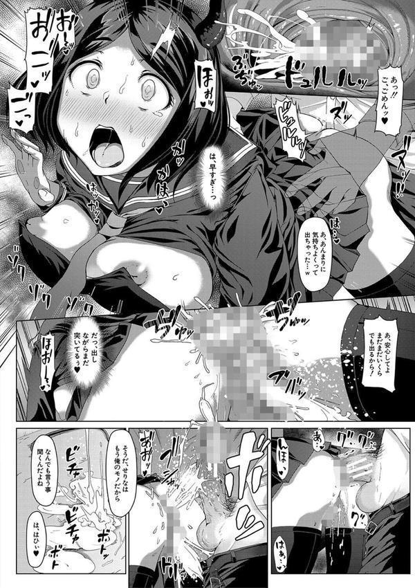 生徒会長の尻穴調教日記 エロ画像 030