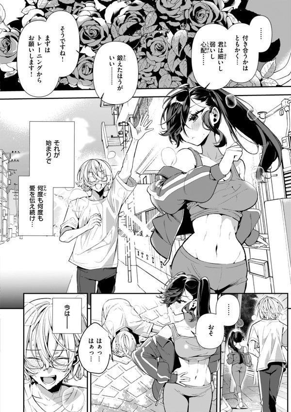 ドMギャルの姫川さん エロ画像 030