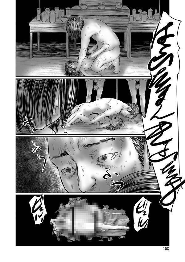 不月見村 単行本版 エロ画像 030