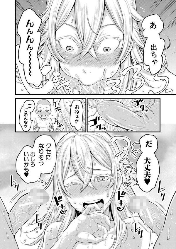 超おね×パコパコパコ エロ画像 029