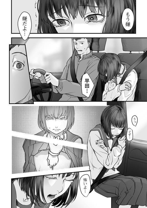 薄氷の彼女たち エロ画像 030