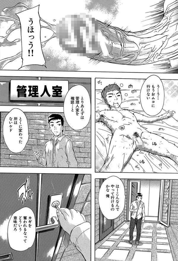 住民全員妊娠希望！？ 女子寮管理人【1話立ち読み付き】 エロ画像 029