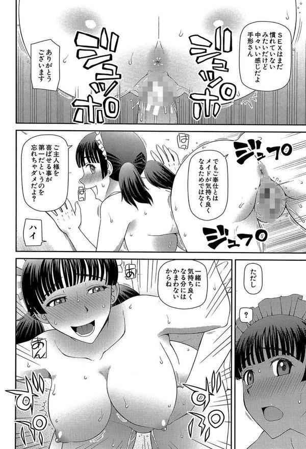 妊娠×5 エロ画像 029