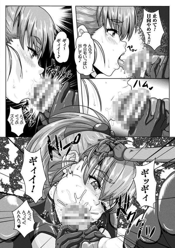 異種交尾図姦 エロ画像 030
