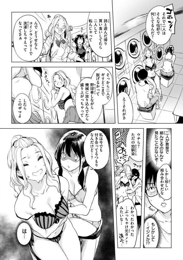 百夜のヒメゴト エロ画像 030