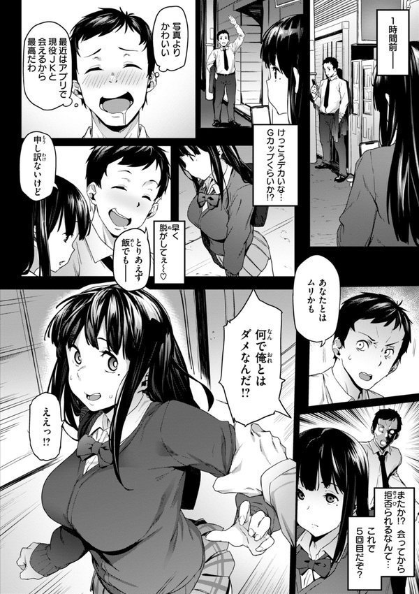 まずはセフレから、どう？ エロ画像 030