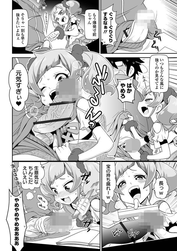 ろーりすく・ろーりたーん エロ画像 030