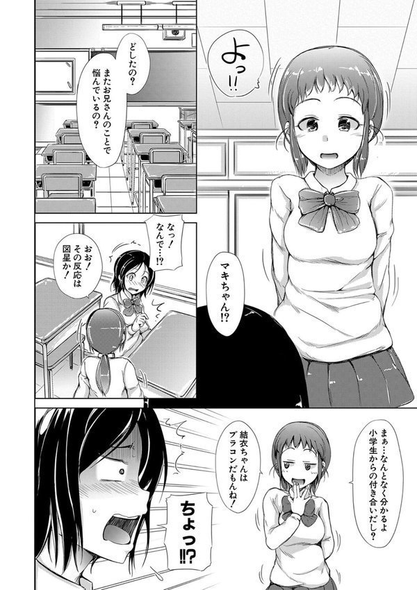 妹▽なかだし エロ画像 030