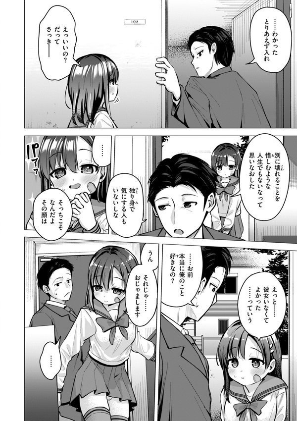 交尾のために生きている エロ画像 030