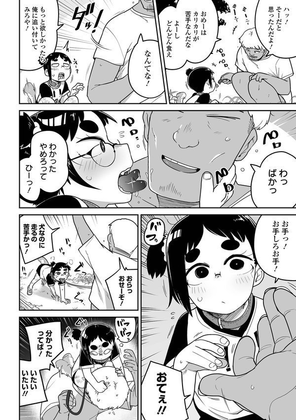 ドン底少女の唄 エロ画像 030