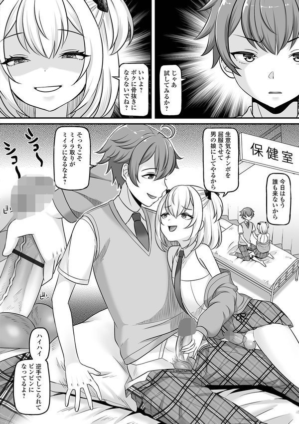 男の娘・ハーレムスクール【デジタル特装版】 エロ画像 030