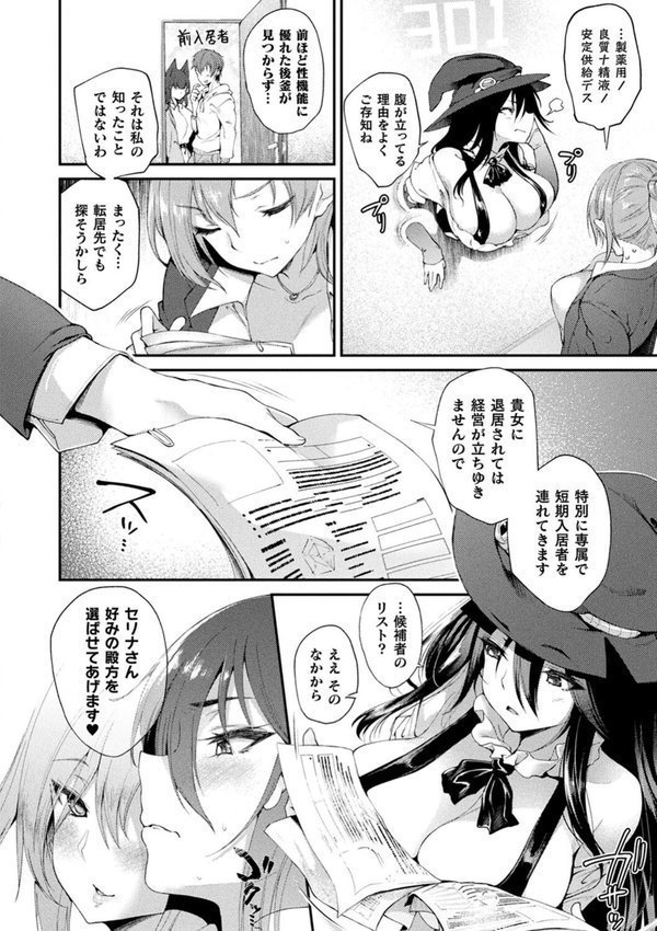 ハメこみ！─壁穴つき住居へようこそ─【キャラクター設定＆お蔵出し漫画つき電子書籍限定版】 エロ画像 029