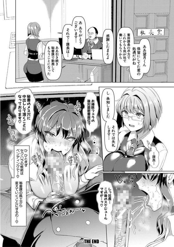 交尾のマナー その基本と原則 エロ画像 031