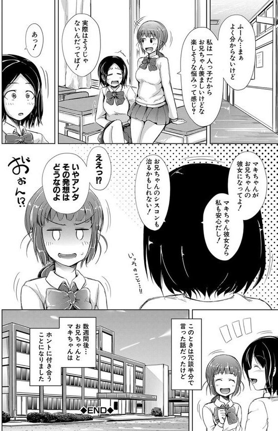 妹▽なかだし エロ画像 032