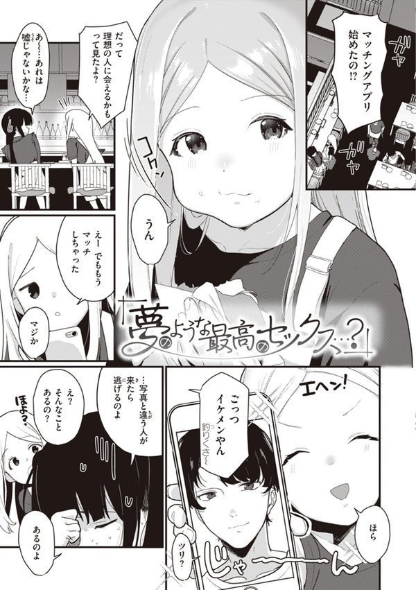 わからせて。 エロ画像 033