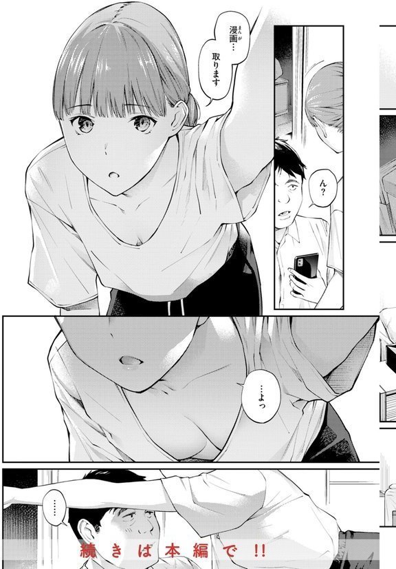 ないしょですよ。 エロ画像 034