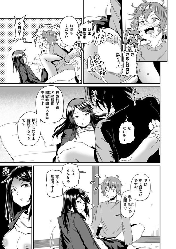 COMIC ゼロス ＃123 エロ画像 033