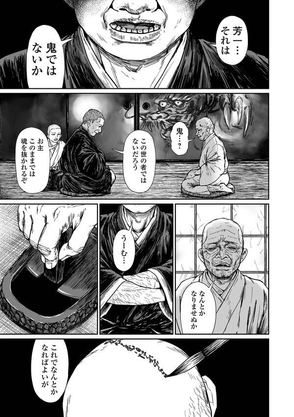 コミックMate L Vol.63 エロ画像 033