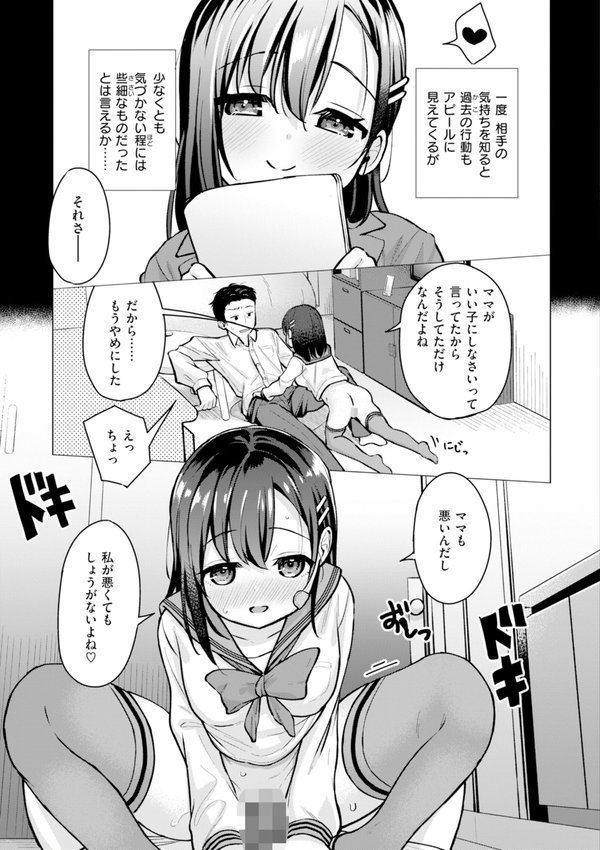交尾のために生きている エロ画像 033