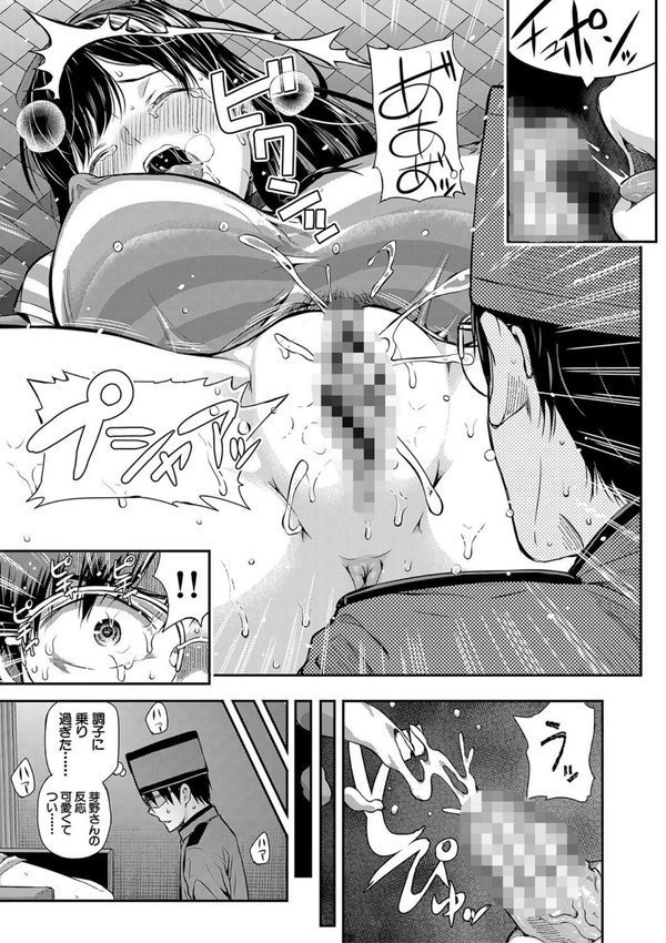おんなのこ包囲網【1話試し読み付き】 エロ付きアパートすみれ荘 エロ画像 032