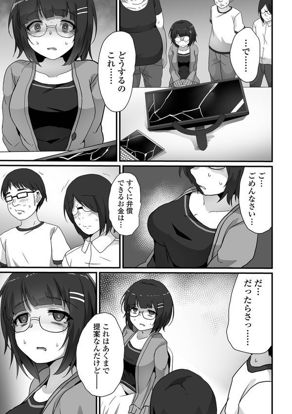 敗北娘の白い腹 エロ画像 033