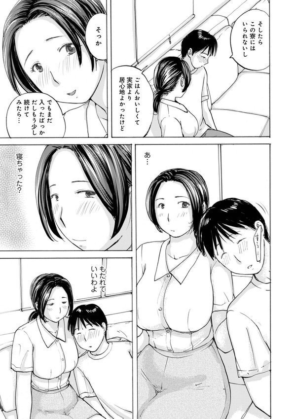 奥さんとヤリコミする！ エロ画像 033