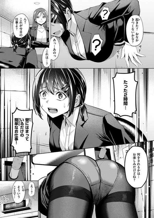 COMIC ゼロス ＃121 エロ画像 033
