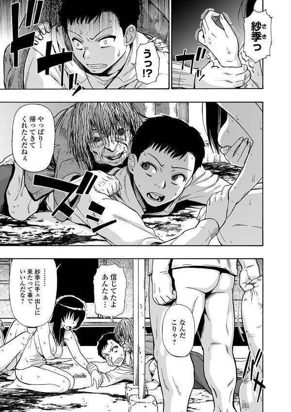 全自動精液便所 エロ画像 033