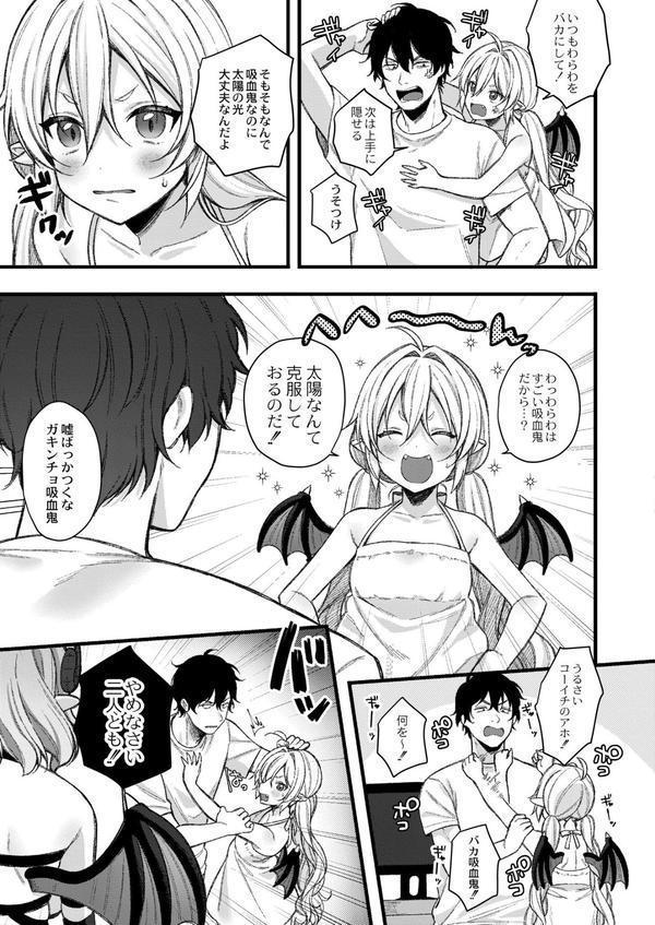 メスガキ、ちょろすぎw FANZA限定版 エロ画像 031