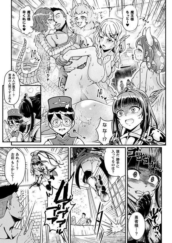 変身×少女×敗北 スーパーH-EROガール大戦 エロ画像 033