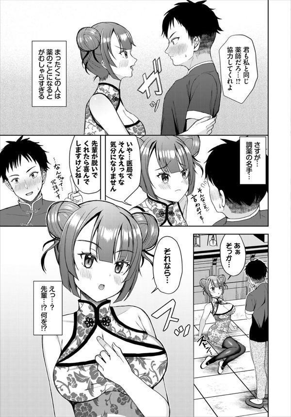 ダンジョン攻略はSEXで！！ VOL.25 エロ画像 033