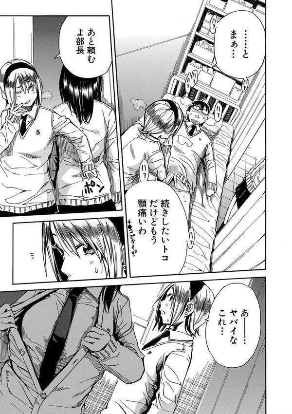 学園性処理活動【1話立ち読み付き】 チャイムの後は無限射精タイム エロ画像 032