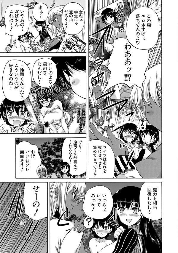 魔王転生ハーレム エロ画像 033