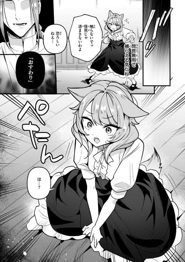 空想カノジョのグリモワール エロ画像 033