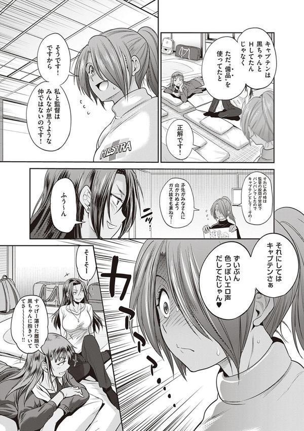 じょしラク！ 2 Years Later 3・4【デジタル合本版】 エロ画像 033