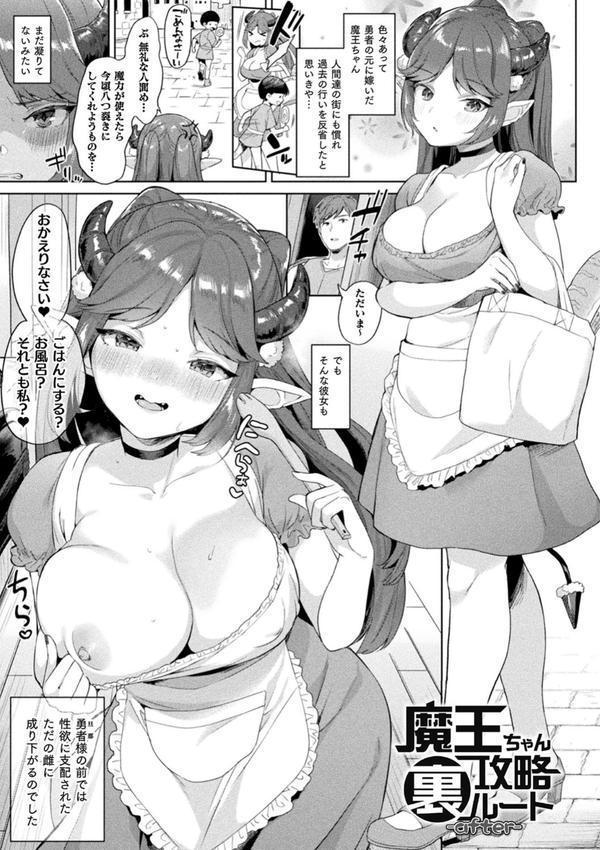 発情むちむちガールキャラクターデザイン集付き電子書籍限定版 エロ画像 033