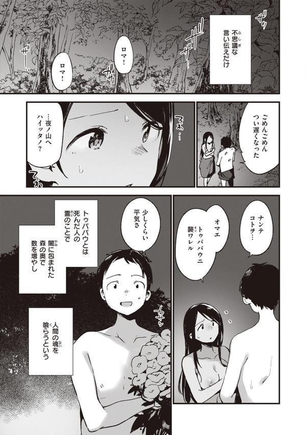 なくしもの エロ画像 033