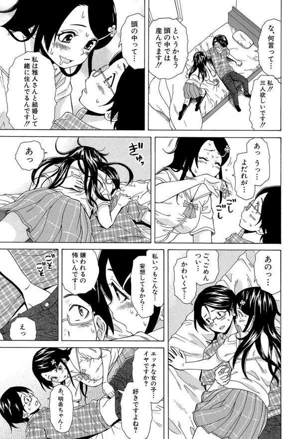 ふしだらな兄妹【1話立ち読み付き】 エロ画像 032