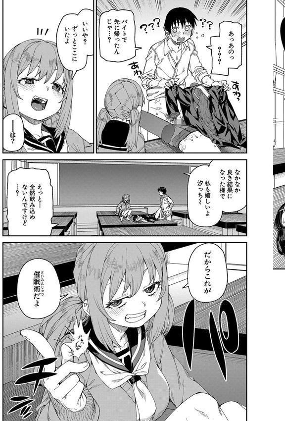 倒錯催●実験 中出しおしおき部活動 エロ画像 032