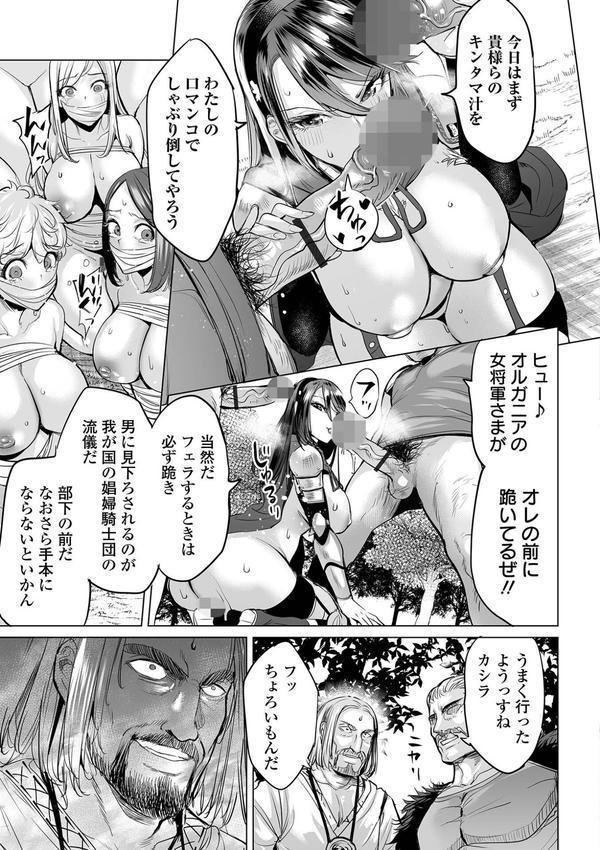 淫女アクメ紀行 【通常版】 エロ画像 033