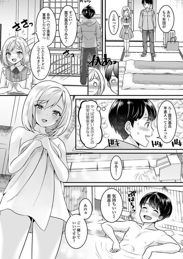 男の娘・ハーレムスクール【通常版】 エロ画像 033