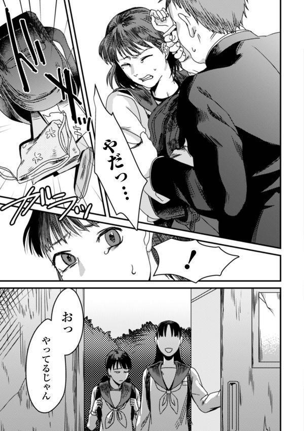 薄氷の彼女たち エロ画像 033