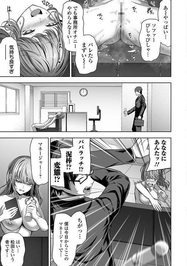 ナマで愛して エロ画像 033