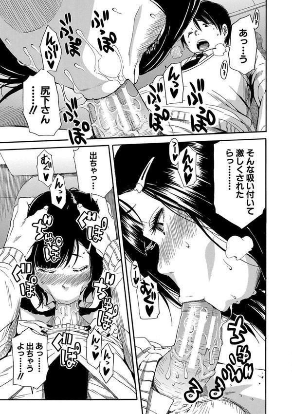 疼くカラダ、開発は玩具で【1話試し読み付き】 エロ画像 032